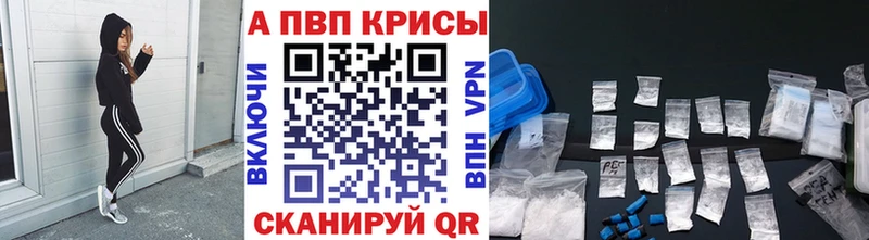 Alpha-PVP СК  цена наркотик  mega ONION  Александровск 