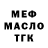 Кодеиновый сироп Lean Purple Drank SKOAD GSG
