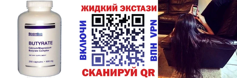 БУТИРАТ бутик  Александровск 