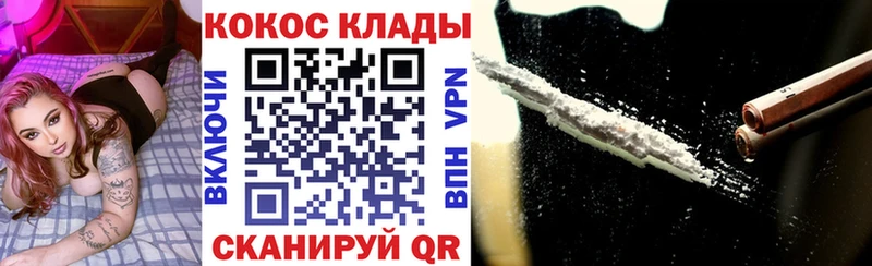 КОКАИН 98%  дарк нет официальный сайт  Александровск 