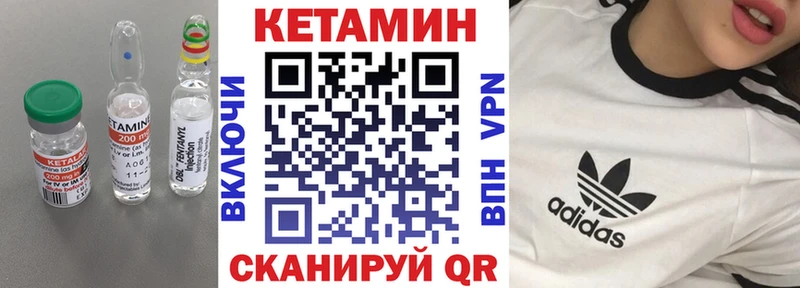 КЕТАМИН ketamine Александровск