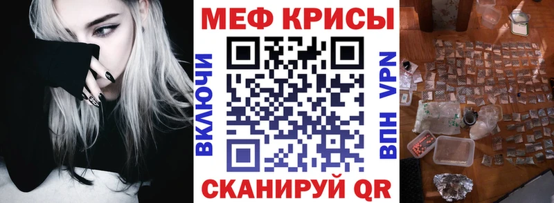 МЯУ-МЯУ кристаллы  Александровск 