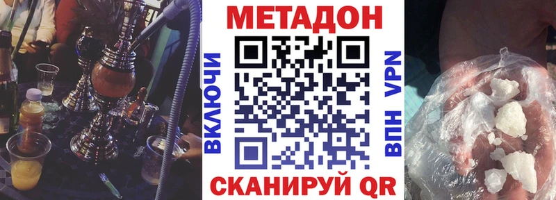 Метадон VHQ Александровск