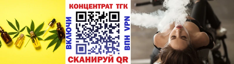 сколько стоит  Александровск  ТГК концентрат 
